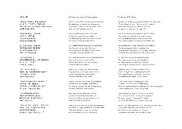 技術時代,詩人何為?——譯席勒《地球的分配》有感 技術時代,詩人何為?——譯席勒《地球的分配》有感