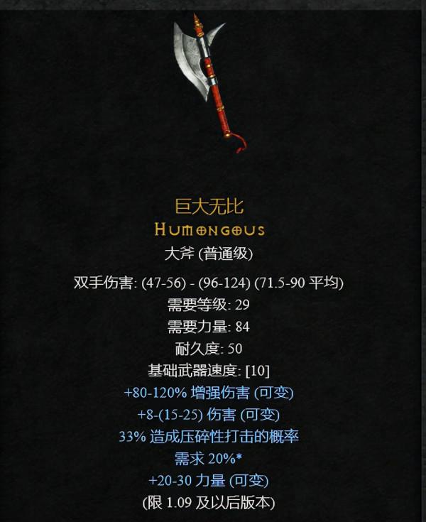 暗黑2重製版：娛樂篇，聊聊暗黑2裝備的外號