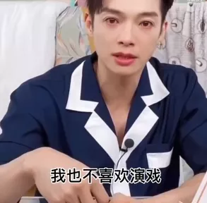 黃子韜的直播真的精彩又實惠！哈哈哈