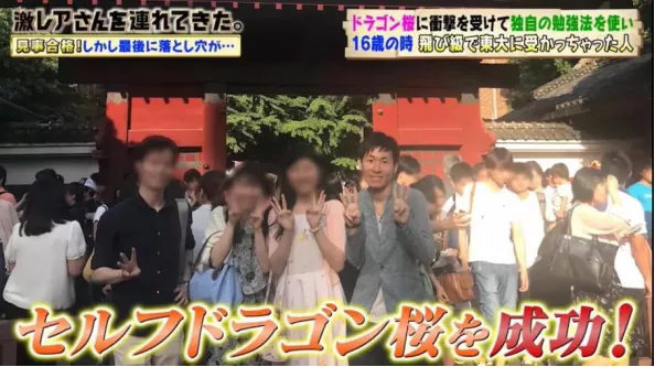 韓國學渣刷劇看番打遊戲，居然跳級上東大