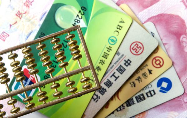 長期不用銀行卡，趕快登出，否則可能被收費