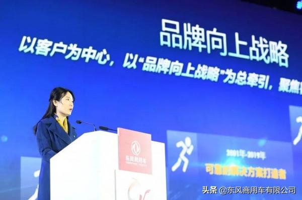 東風商用車品釋出2022《品牌向上戰略》