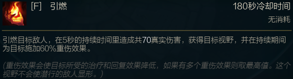 點燃還是傳送？我來告訴你上單到底該帶啥