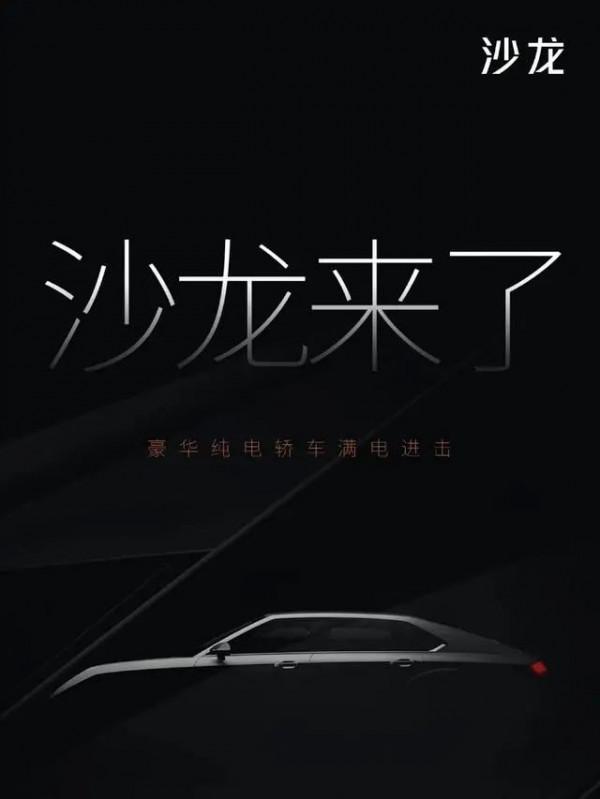 長城旗下沙龍汽車首款車型亮相，4顆鐳射雷達的豪華純電動轎車