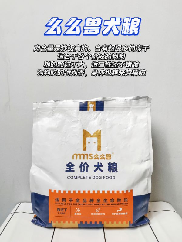 狗糧千千萬，怎麼也想不到毒糧會是它