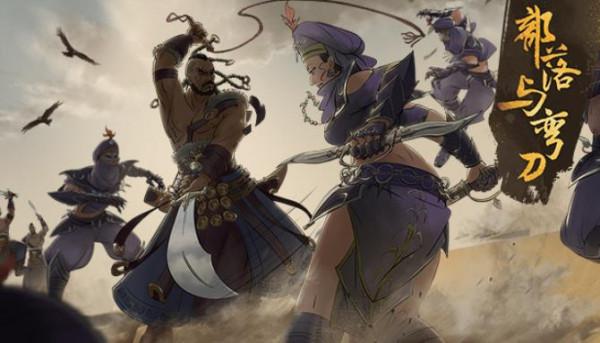 《部落與彎刀》現已結束搶先測試迎來正式版 《部落與彎刀》現已結束搶先測試迎來正式版