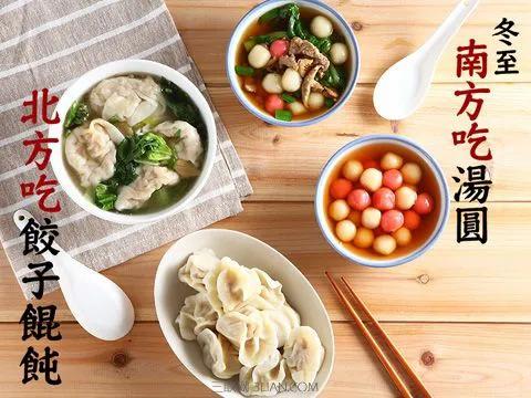 明日冬至,別忘記“吃2肉、食3菜、忌3樣”,家人幸福安康少生病 明日冬至,別忘記“吃2肉、食3菜、忌3樣”,家人幸福安康少生病