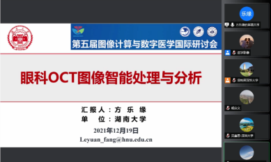 ISICDM 2021醫學影象分析分論壇落幕，吸引線上1.62萬人次觀看