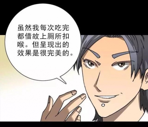 漫畫：直播情緒處理