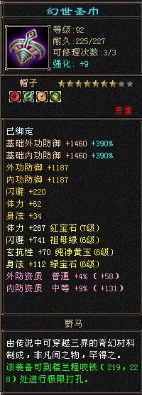 天龍懷舊服懷舊二區劍舞春秋第一火武當