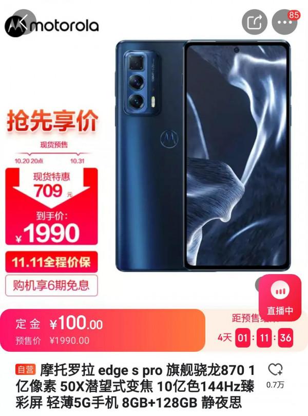 這可能是最全的驍龍870手機彙總攻略