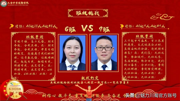 使命在肩 成功有我｜記臺中實驗2020級期末衝刺之學生篇