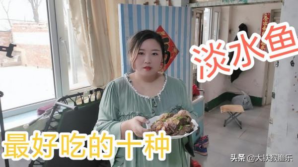 釣魚人公認最好吃的十種淡水魚，黃河鯉魚上榜，四大家魚遭人嫌棄