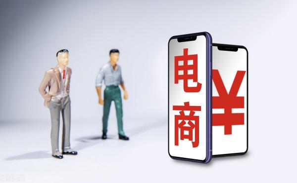 一夜夢碎,未來的電商行業該何去何從? 一夜夢碎,未來的電商行業該何去何從?