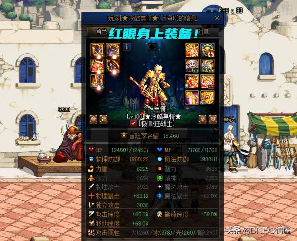 DNF：“老古董”玩家5年堅持！105級前圓夢，引導者熟練度達成