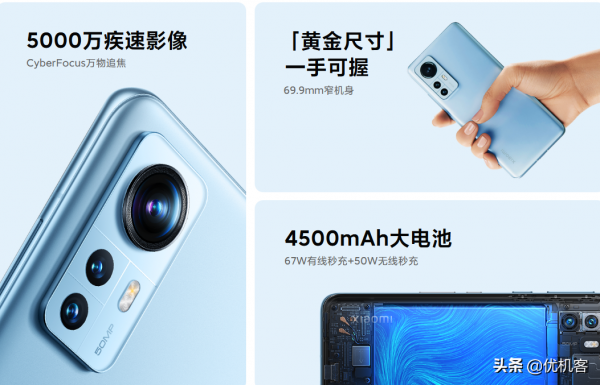 小米12評測,到底怎麼樣 小米12評測,到底怎麼樣