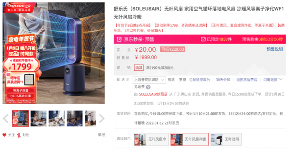 年貨節必入家電參考，過年就要美食，保暖，清潔