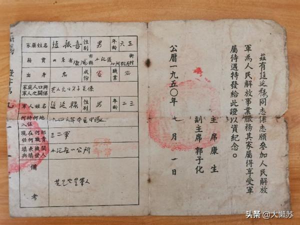 70年前，毛主席替我值班，說我的官比他大，轉年成為他的警衛員