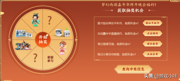 繼張藝興之後又迎來張韶涵？12.31夢幻西遊嘉年華巨星雲集