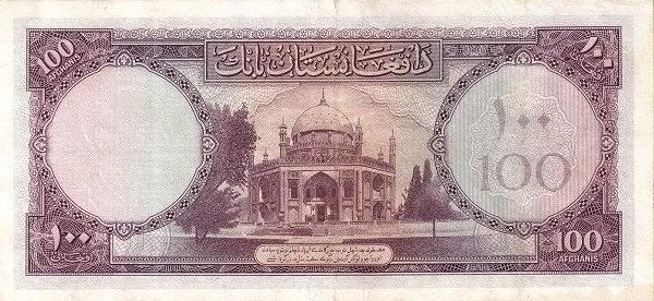 世界紙幣欣賞之阿富汗續篇(1926年以後的紙幣) 世界紙幣欣賞之阿富汗續篇(1926年以後的紙幣)