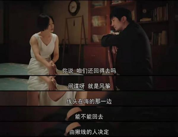 顏丙燕郭京飛譚卓寧理 老戲骨上演現代版懸疑諜戰 按頭安利《對手》