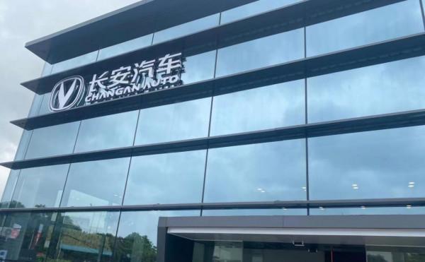 探店長安汽車：展廳環境優美，CS75PLUS最為熱銷