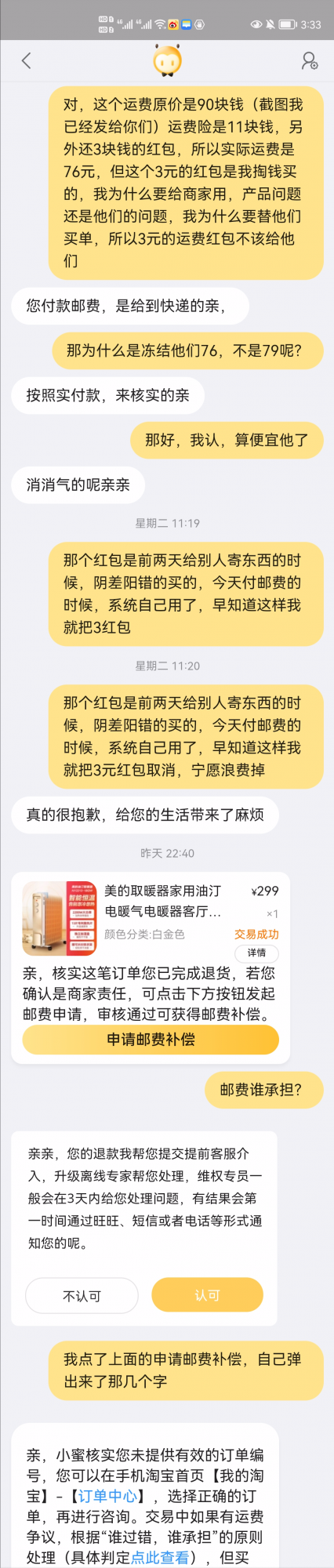 線上買電器選京東還是淘寶天貓？以我親身經歷告訴你