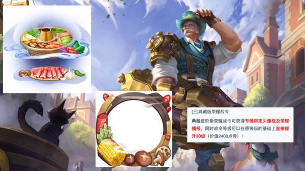 s26賽季“典藏版”戰令突襲，虞姬雙喜臨門，鷹眼護衛隊福利升級