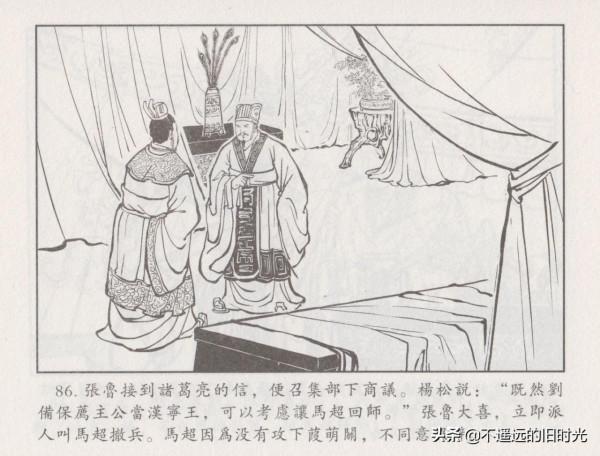 諸葛亮全集06平定西川-中國文化出版社2016 王志強 繪 諸葛亮全集06平定西川-中國文化出版社2016 王志強 繪