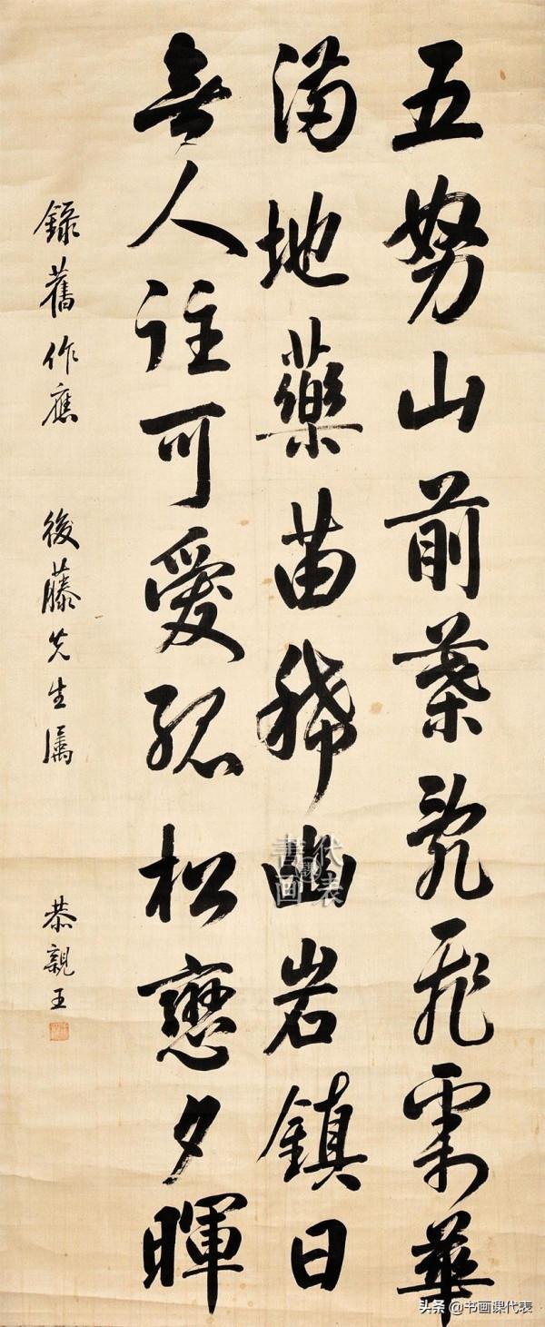 “鬼子六”奕訢的書法凝厚縱逸、氣韻澹古,網友:書為人名所掩 “鬼子六”奕訢的書法凝厚縱逸、氣韻澹古,網友:書為人名所掩