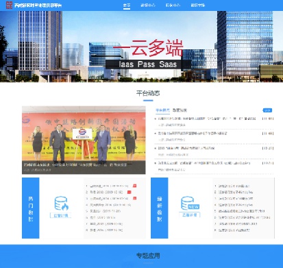 西鹹智慧集團加“數”前行共創未來之城 西鹹智慧集團加“數”前行共創未來之城