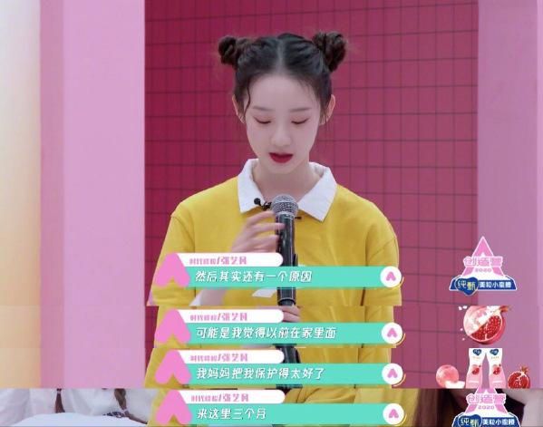 偷走徐藝洋的夢想?奪得最後一個出道位的張藝凡,究竟實力如何 偷走徐藝洋的夢想?奪得最後一個出道位的張藝凡,究竟實力如何