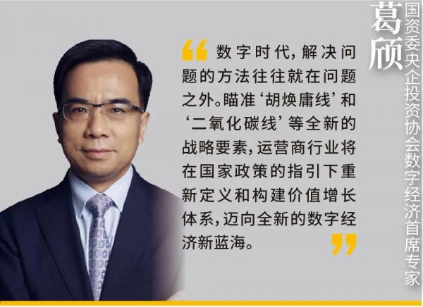 九專家談:在數字經濟新航道共舞通訊價值創造“團體賽” 九專家談:在數字經濟新航道共舞通訊價值創造“團體賽”