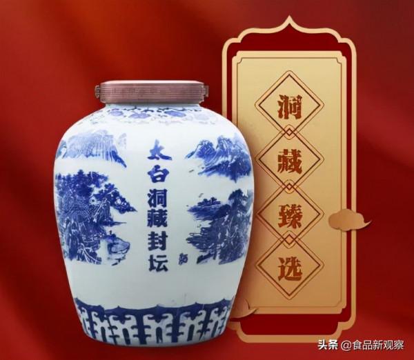 萬眾矚目，太白酒紀念建廠65週年暨洞藏老酒封壇儀式即將開啟