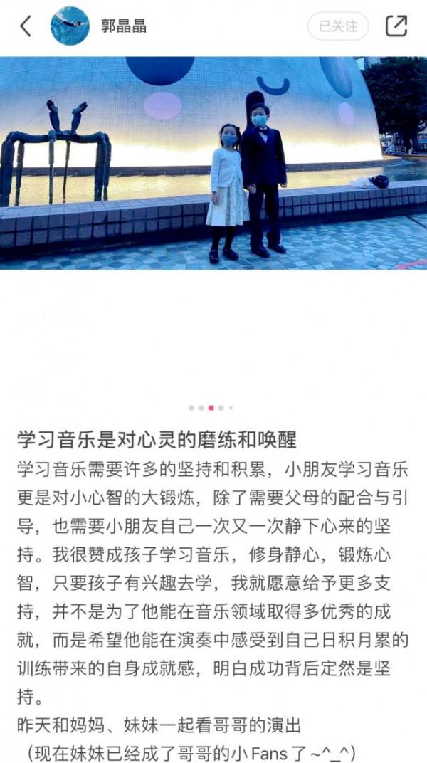 郭晶晶兒子真爭氣！穿西裝登臺表演氣場大，就連妹妹都成小粉絲了