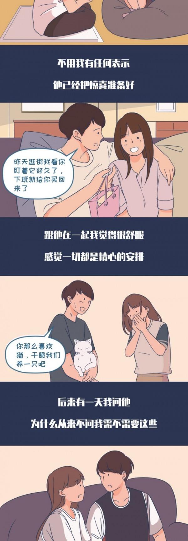 再美的語言也不如實際行動打動人（漫畫）
