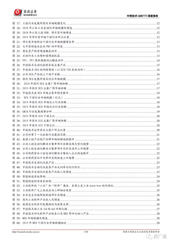 中控技術公司深度分析報告：智慧製造大勢所趨，工控龍頭借力騰飛