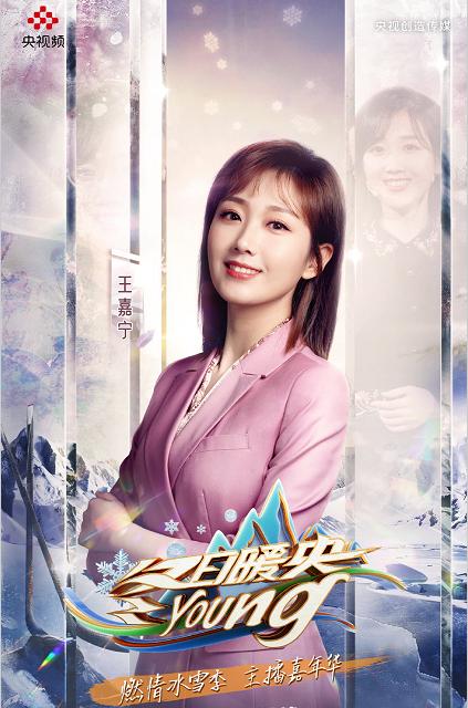 《冬日暖央》:正式官宣,9隊長陣容竟有8位來自《央young之夏》 《冬日暖央》:正式官宣,9隊長陣容竟有8位來自《央young之夏》