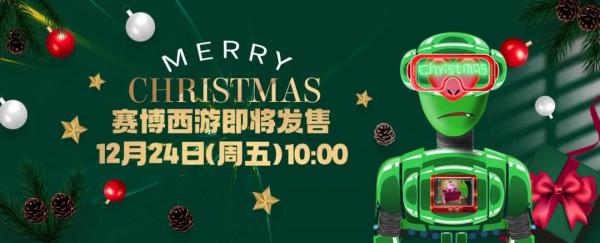 捏臉！頭像！聖誕節搶購活動倒計時