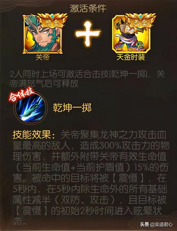 驍將三國：元旦蜀漢陣營重新整理戰力天花板，暗金級的關帝角色介紹