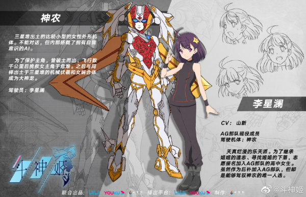 《鬥神姬》語言一換,轉發過萬 《鬥神姬》語言一換,轉發過萬