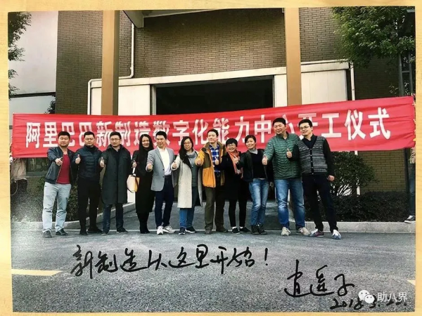 新物種┃犀牛智造:阿里巴巴意欲何為​? 新物種┃犀牛智造:阿里巴巴意欲何為​?