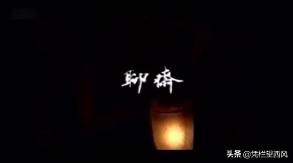 還記得我們小時候看這部劇留下的陰影麼？現在想起來還後怕啊