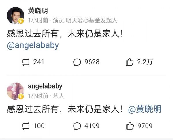 黃曉明baby官宣離婚，雙方都持有一致態度，工作室均有回應