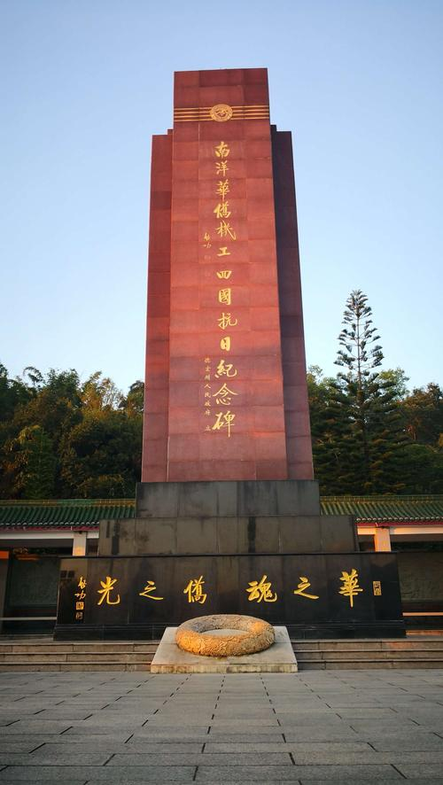 追尋先輩足跡 感悟時代使命 -新警視角下的南洋機工回國抗日紀念館