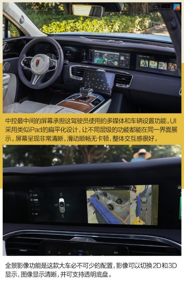 易於駕控的移動行宮難以駕馭的王者氣場 試駕紅旗E-HS9