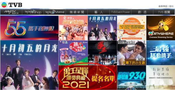 內地居民也可以給TVB萬千星輝頒獎典禮2021各個獎項投票啦 內地居民也可以給TVB萬千星輝頒獎典禮2021各個獎項投票啦