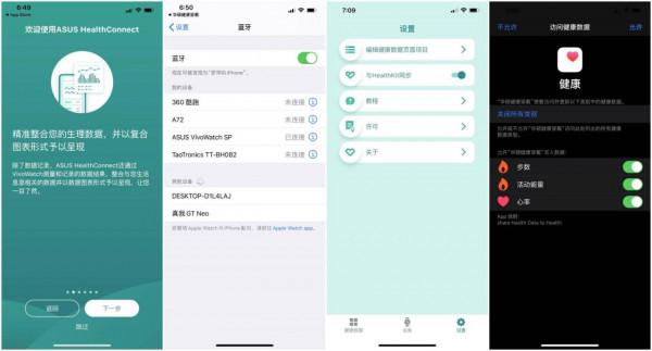 全天候健康資料小助手，華碩健康表2代 ~ VivoWatch SP