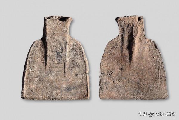 先秦時期錢幣圖譜