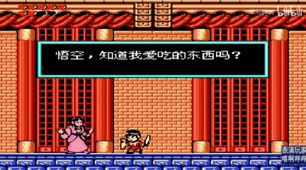 紅白機《西遊記世界》劇情真毀童年，鐵扇公主竟然想吃掉牛魔王？